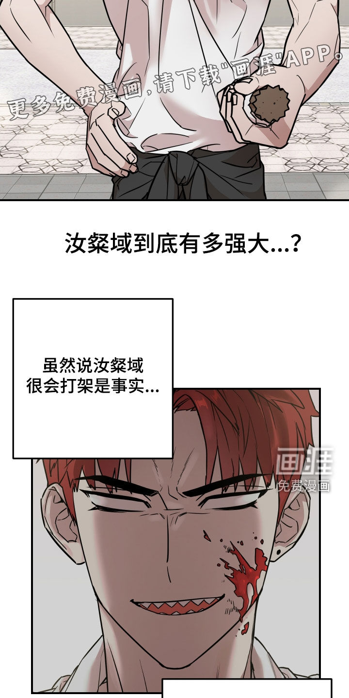 第17话：第17章：不用担心预览分镜