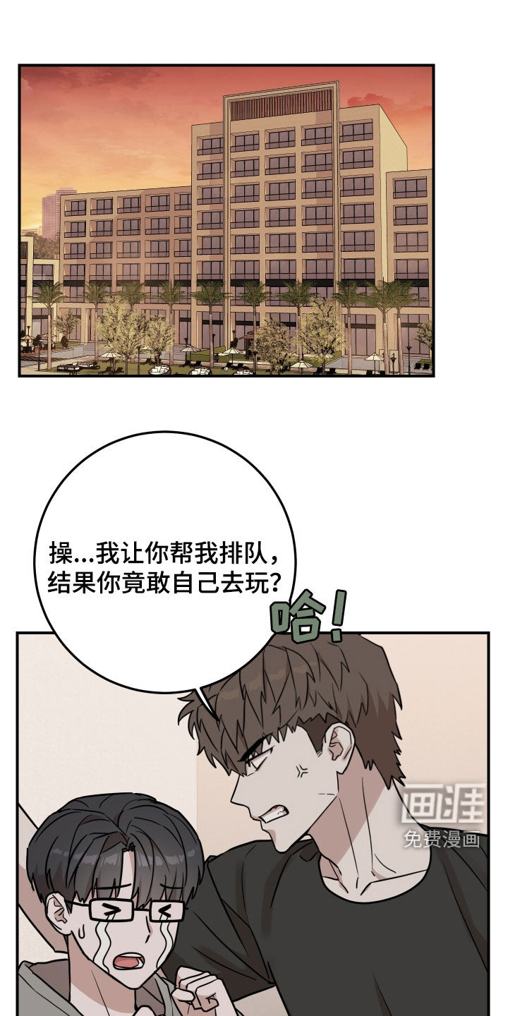 第18章:朋友