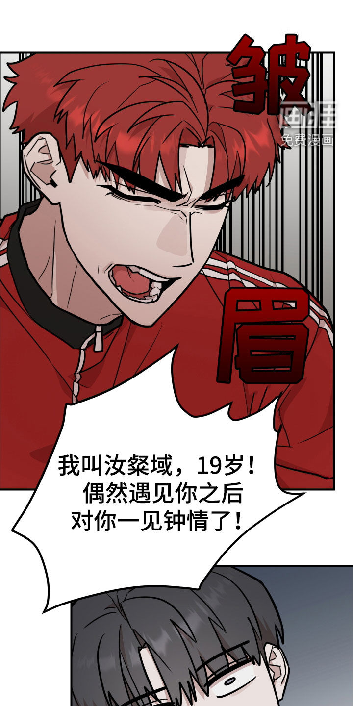 第26章:喜欢眼镜男