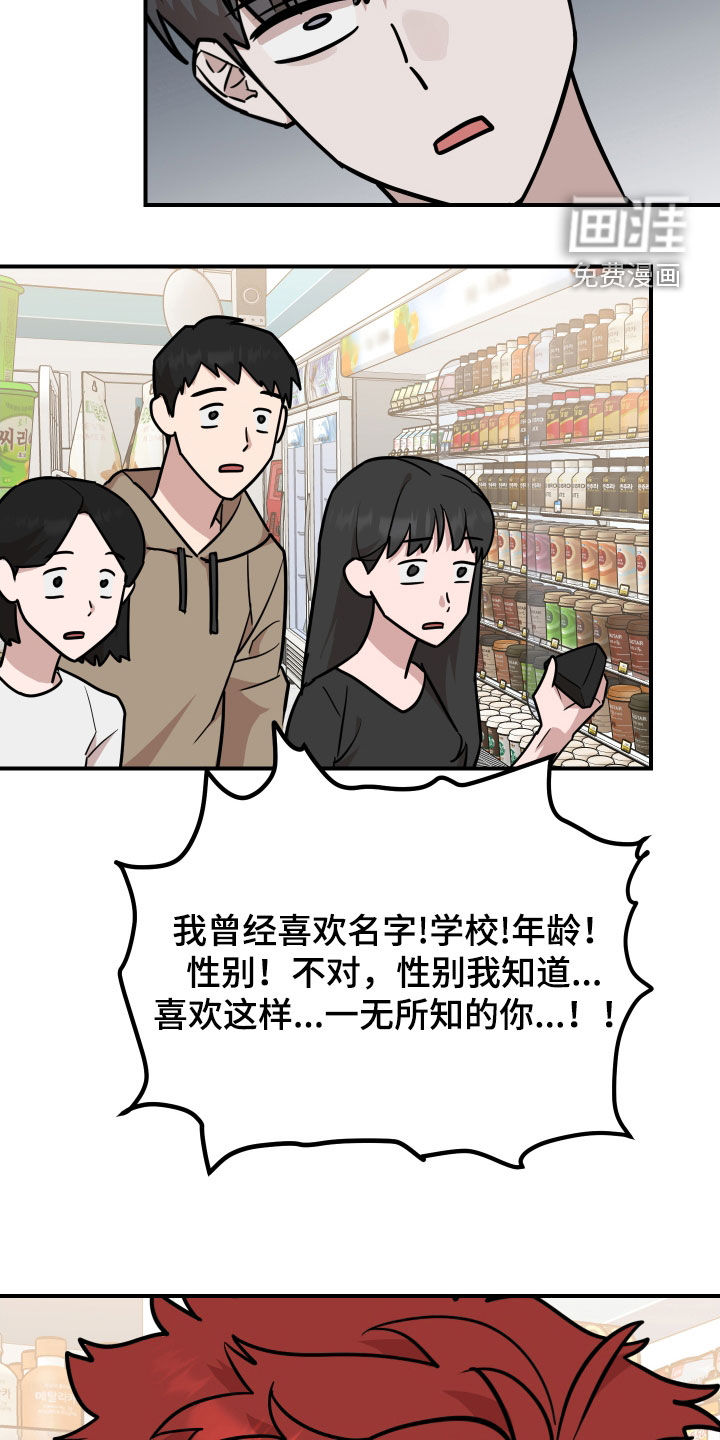 第26章:喜欢眼镜男