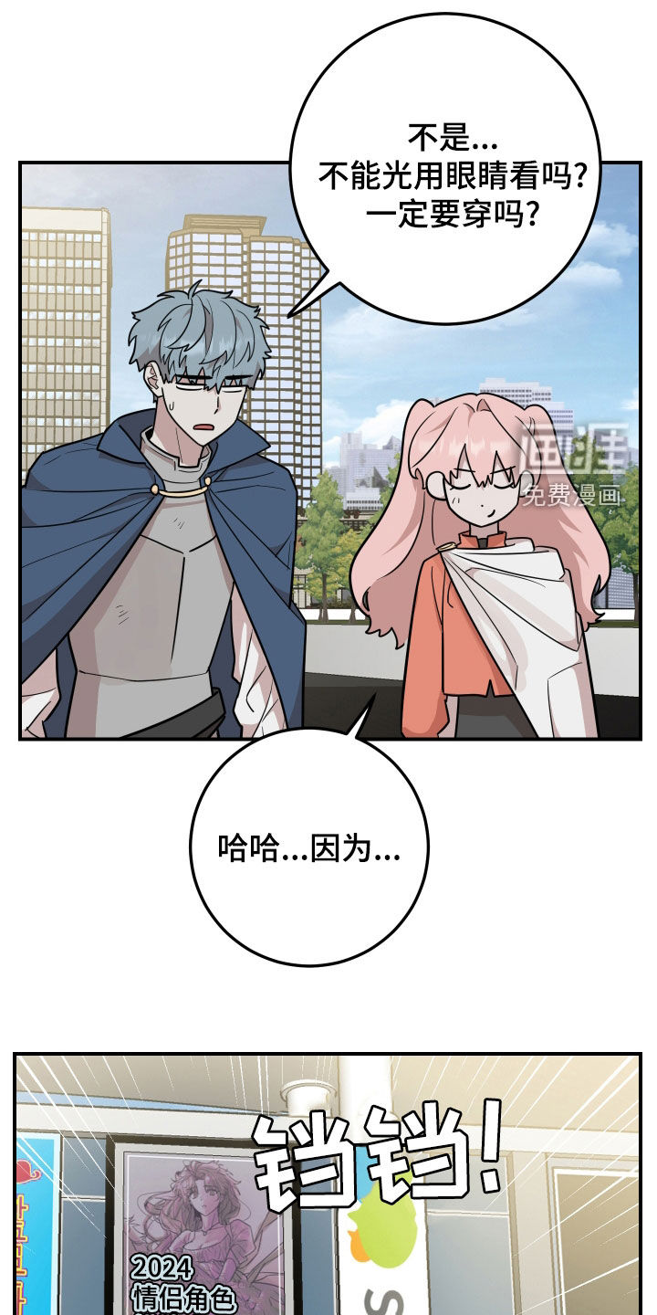 第30章:扮演大赛