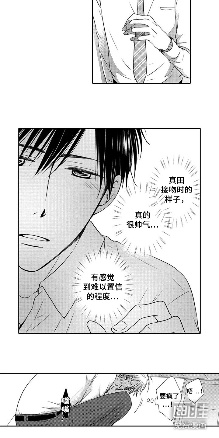 第6话：第6章：放松心情预览分镜