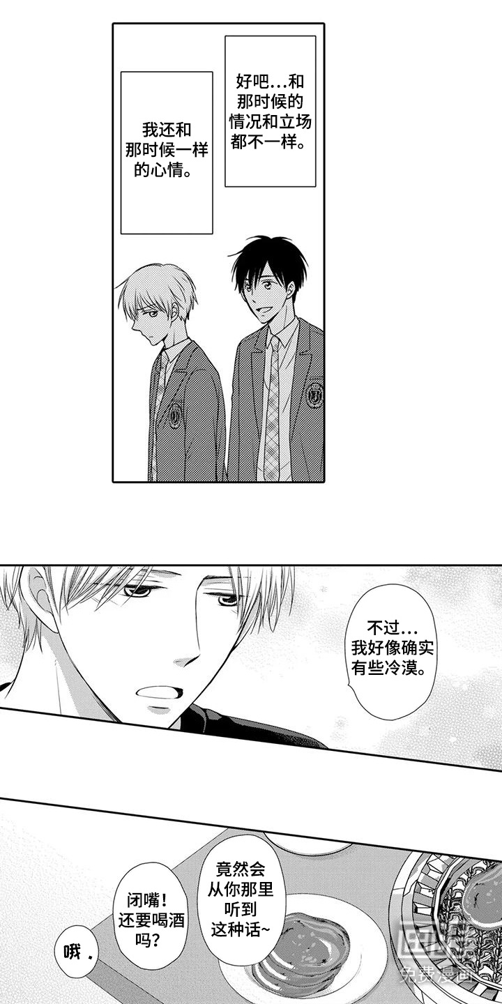 第7话：第7章：禁酒预览分镜