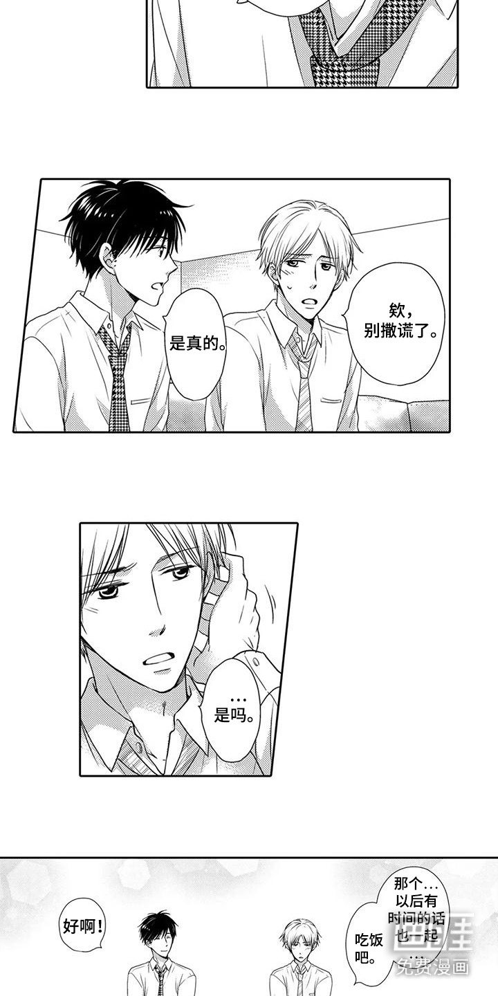 第9话：第9章：不受控制预览分镜