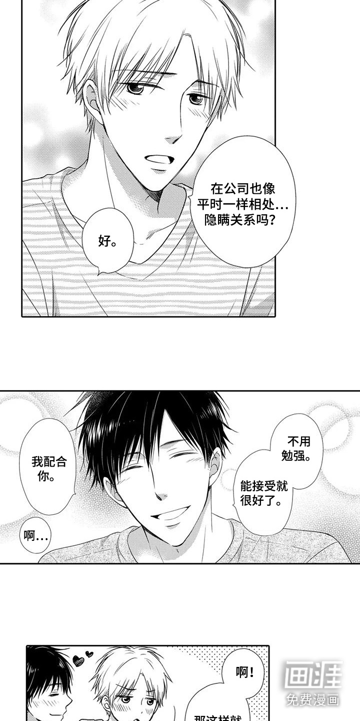 第15话：第15章：偶遇预览分镜