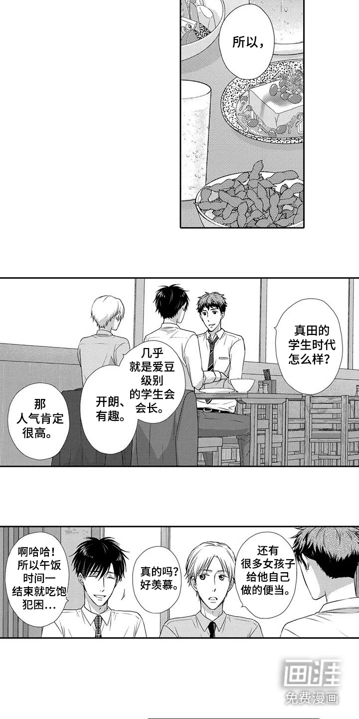 第16话：第16章：示好预览分镜