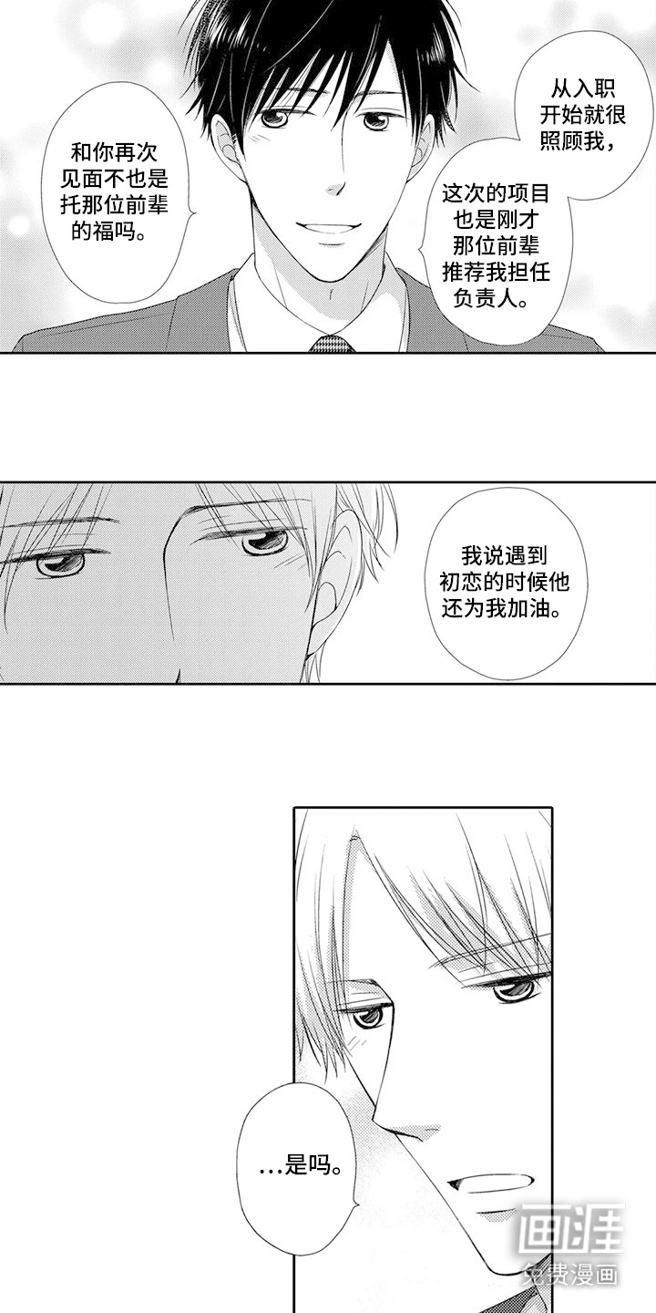 第17话：第17章：略显迷茫预览分镜