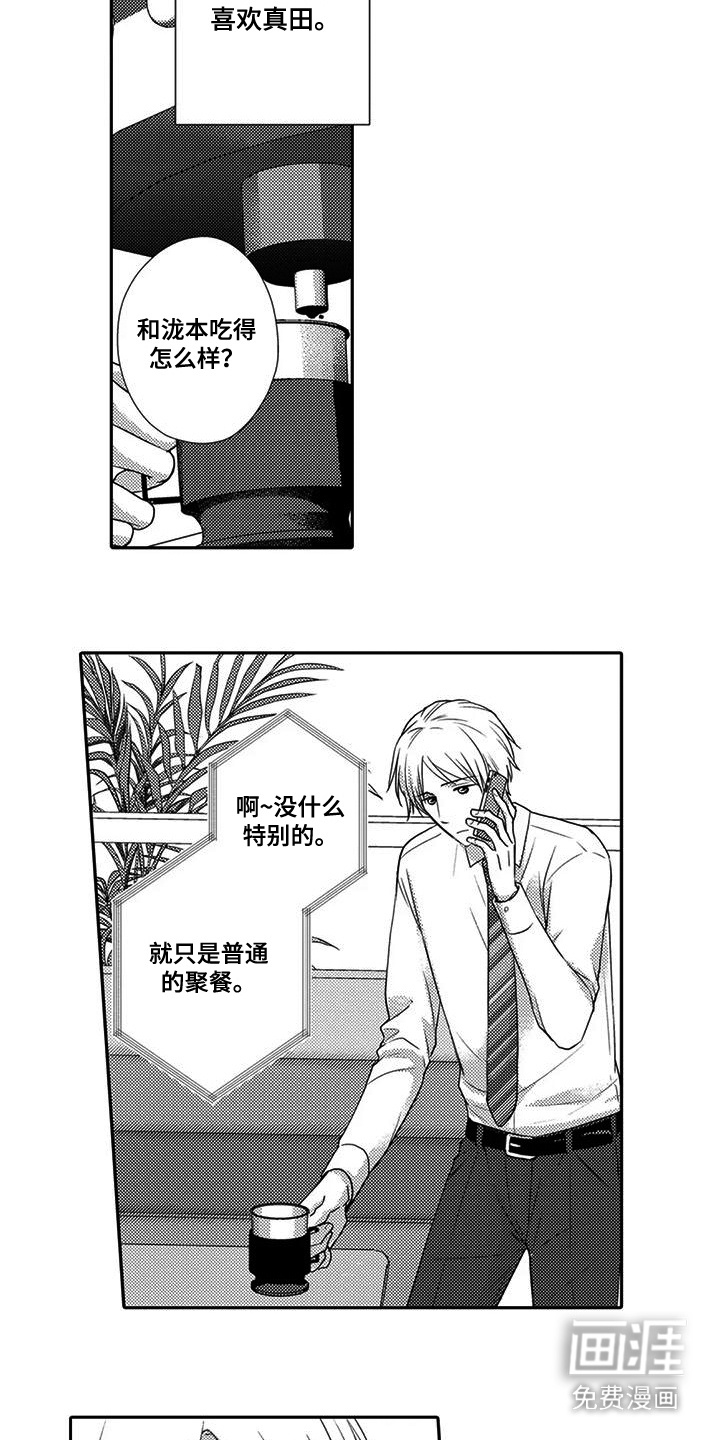 第18话：第18章：无法集中预览分镜