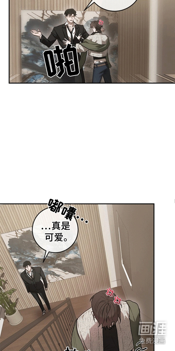 第6话：第6章：嘴硬的小少爷预览分镜