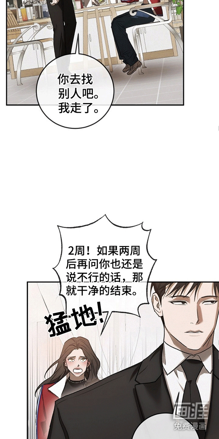 第8话：第8章：没有线索预览分镜
