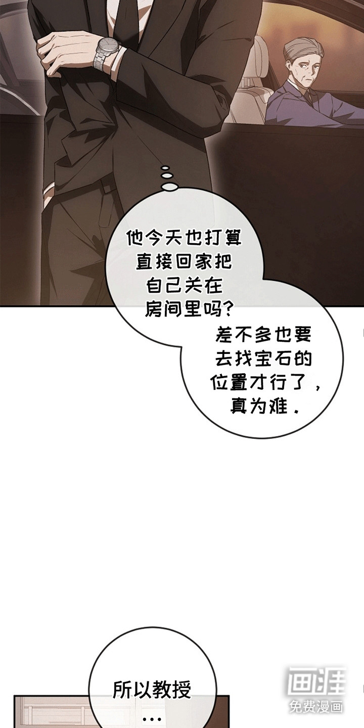 第10话：第10章：支开司机预览分镜