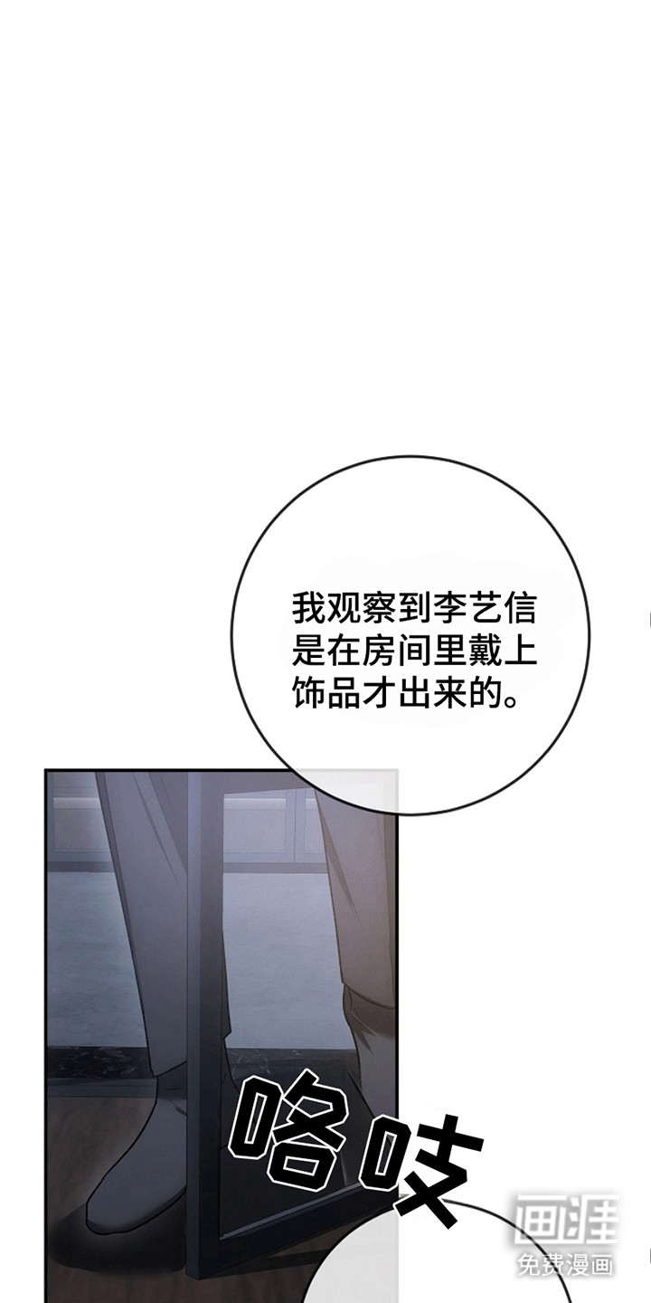 第11话：第11章：进展预览分镜