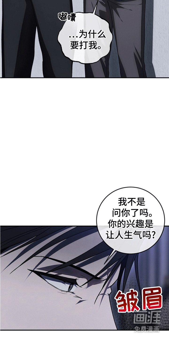 第14话：第14章：强行压制预览分镜