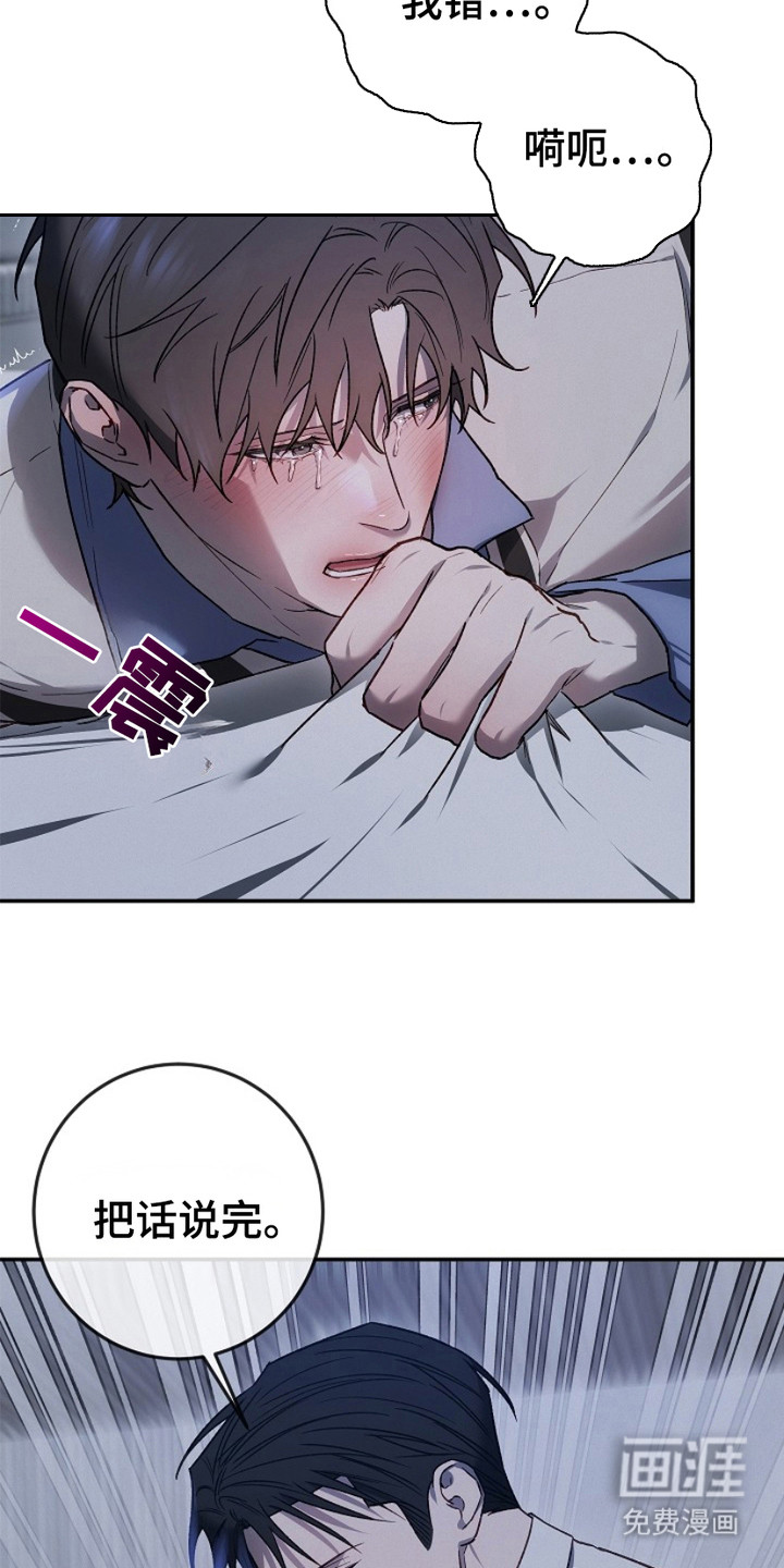 第15话：第15章：认错预览分镜