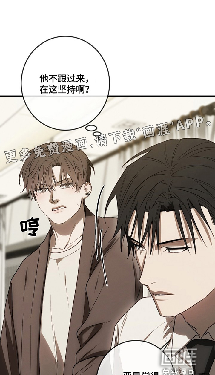 第33章:放开我