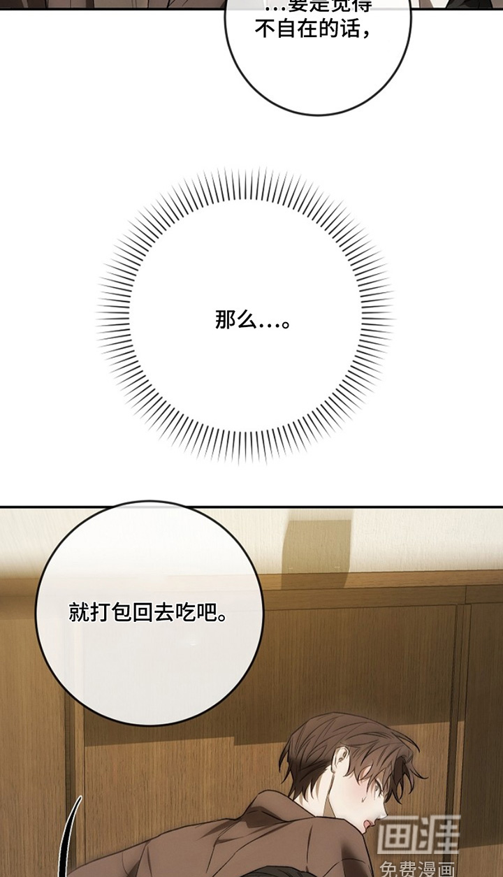 第33章:放开我