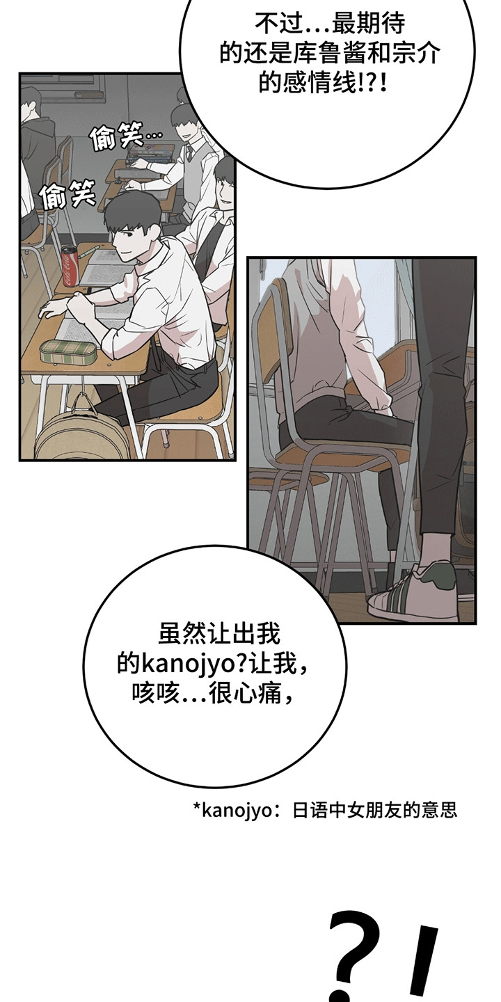 第1话：第1章：伪装预览分镜