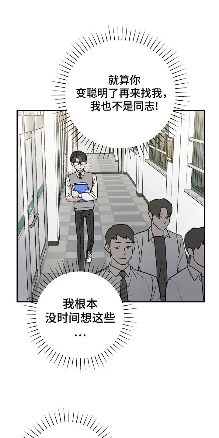 第5话：第5章：暴露预览分镜