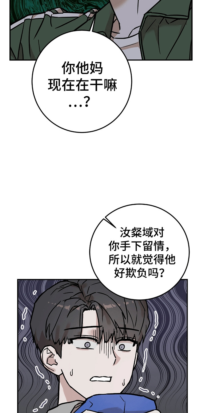第8话：第8章：内讧预览分镜