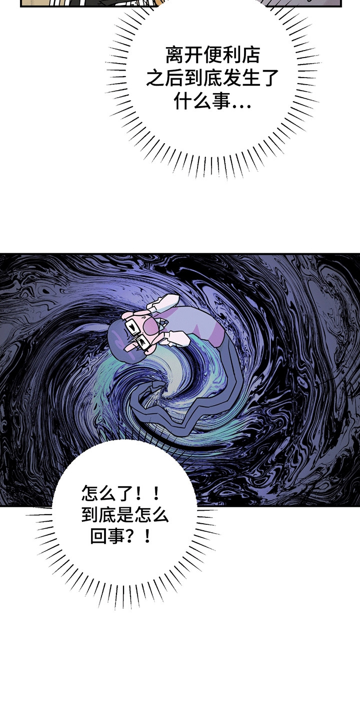 第9话：第9章：蓄意报复预览分镜