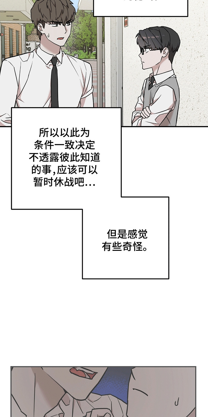 第11话：第11章：改观预览分镜