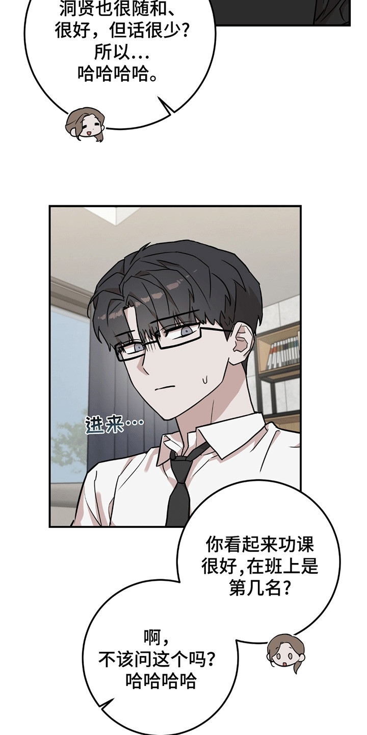 第13话：第13章：他的妹妹预览分镜