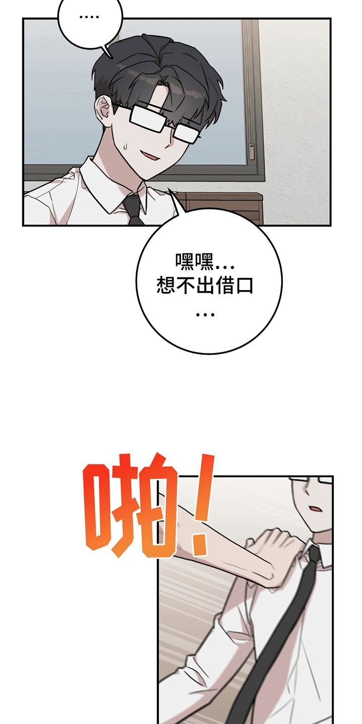 第14话：第14章：人小鬼大预览分镜