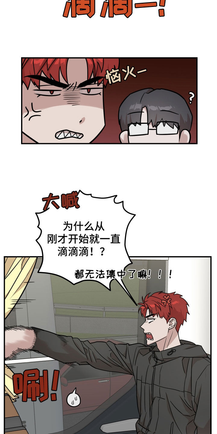 第15话：第15章：晕车预览分镜