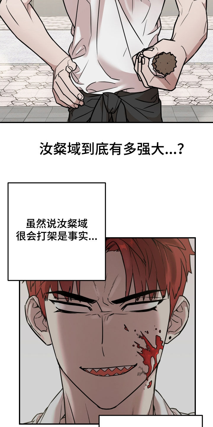 第17话：第17章：不用担心预览分镜