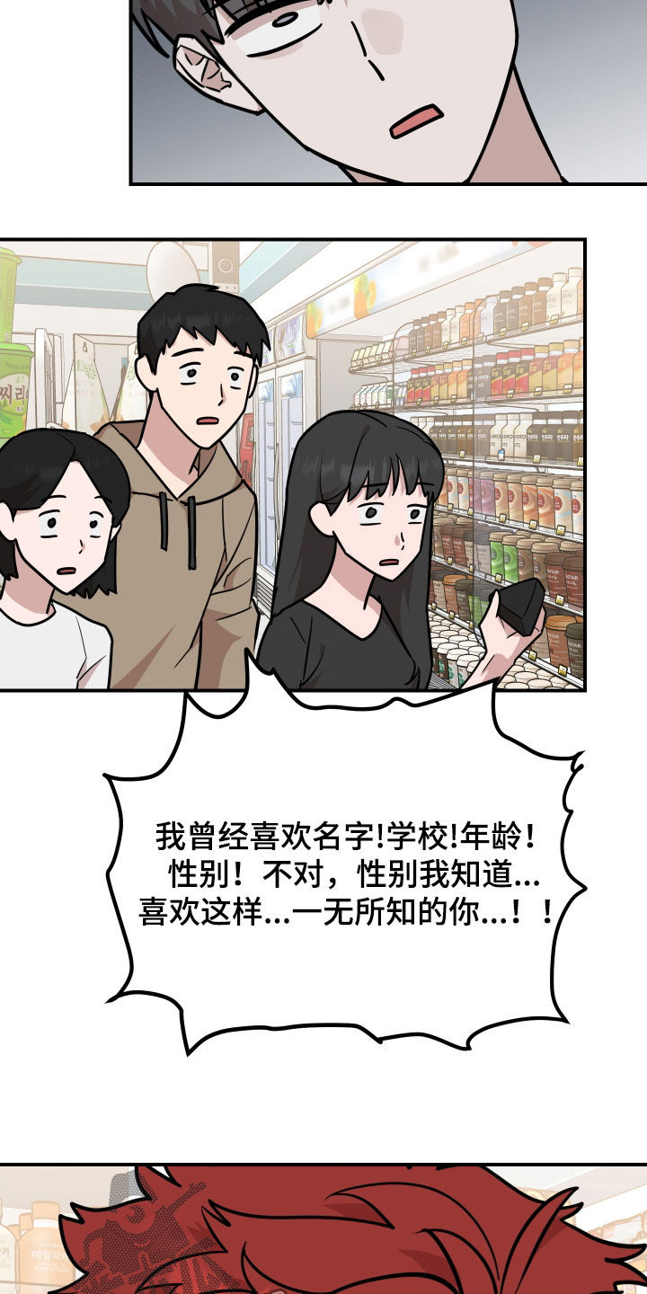 第26章:喜欢眼镜男