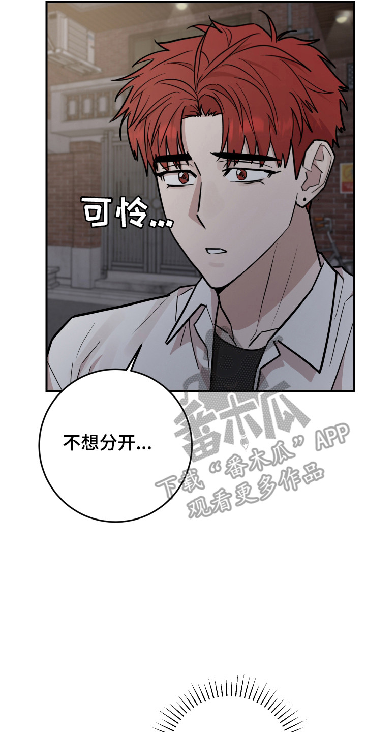 第41章:睡在家里