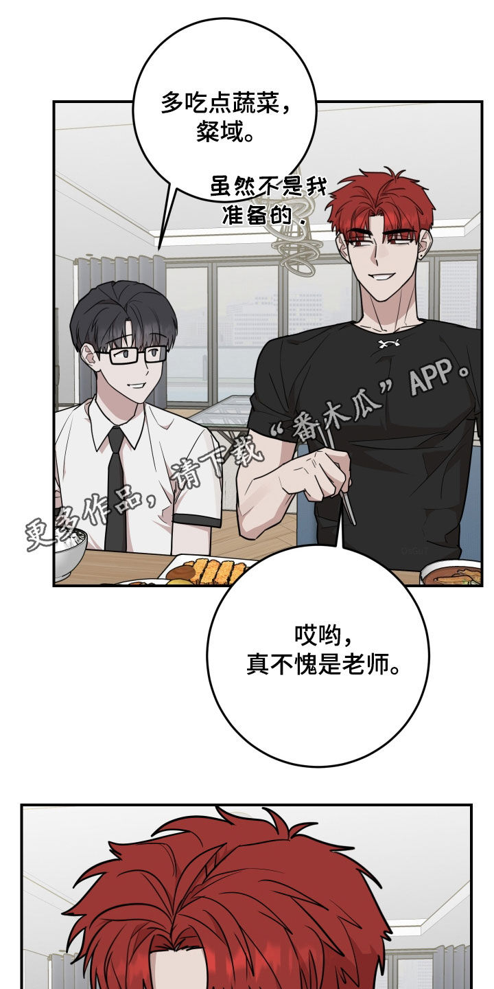 第45章:干脆去我家
