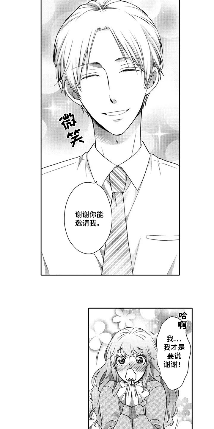 第1话：第1章： 隐瞒出身预览分镜