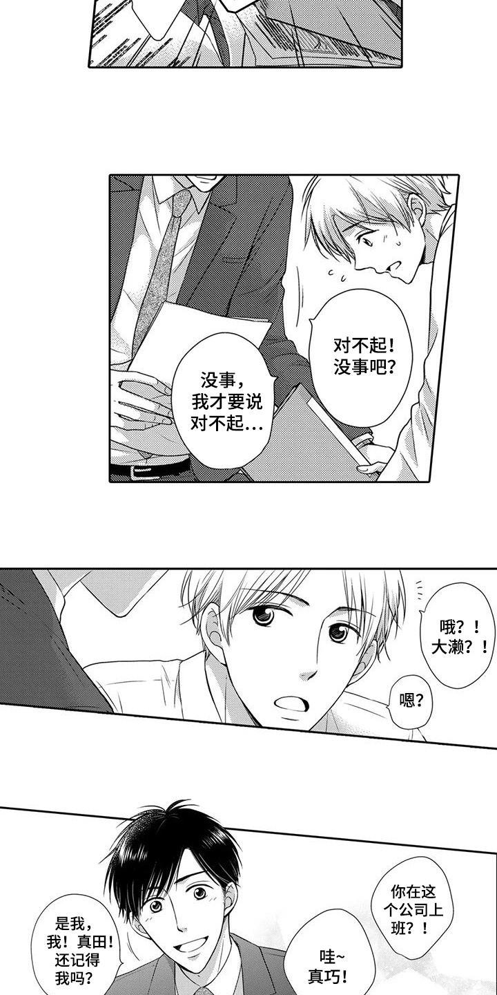 第2话：第2章：老乡预览分镜