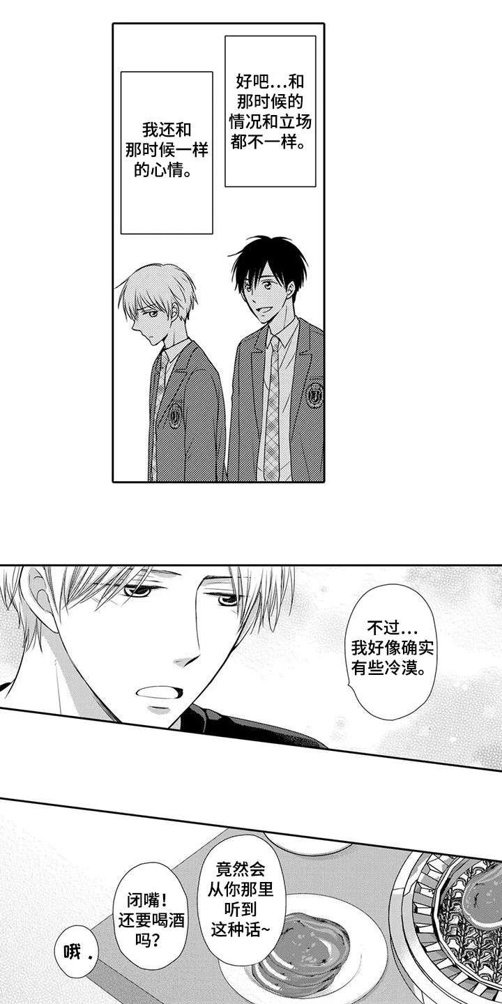 第7话：第7章：禁酒预览分镜