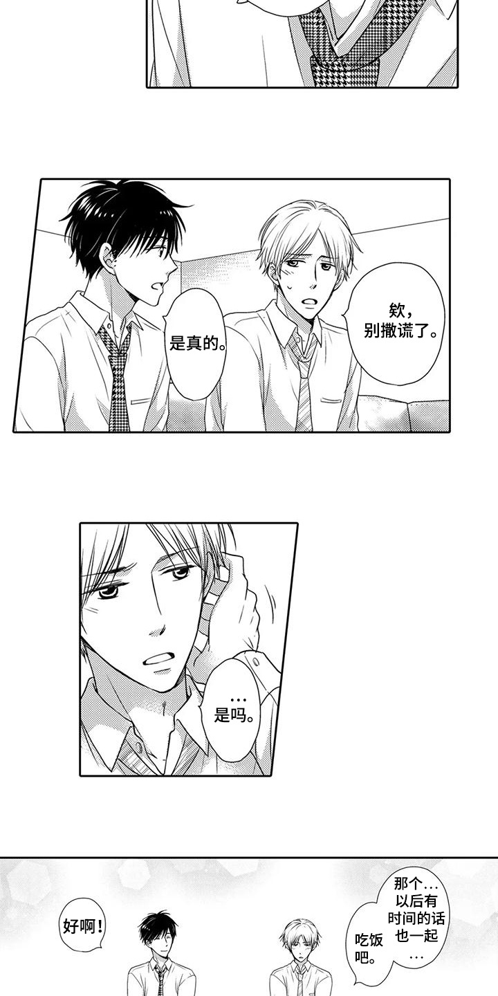 第9话：第9章：不受控制预览分镜