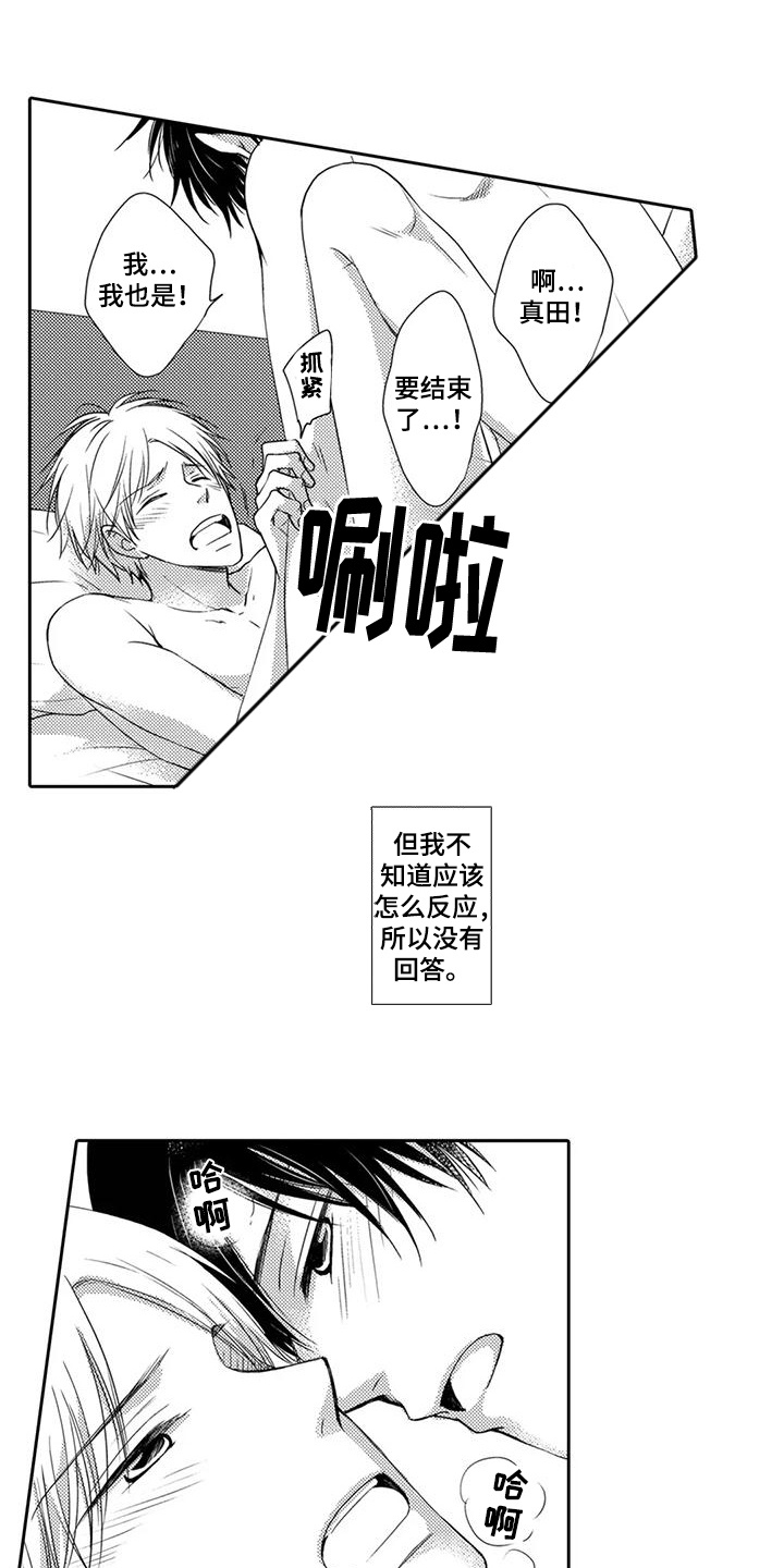 第15话：第15章：纠结预览分镜