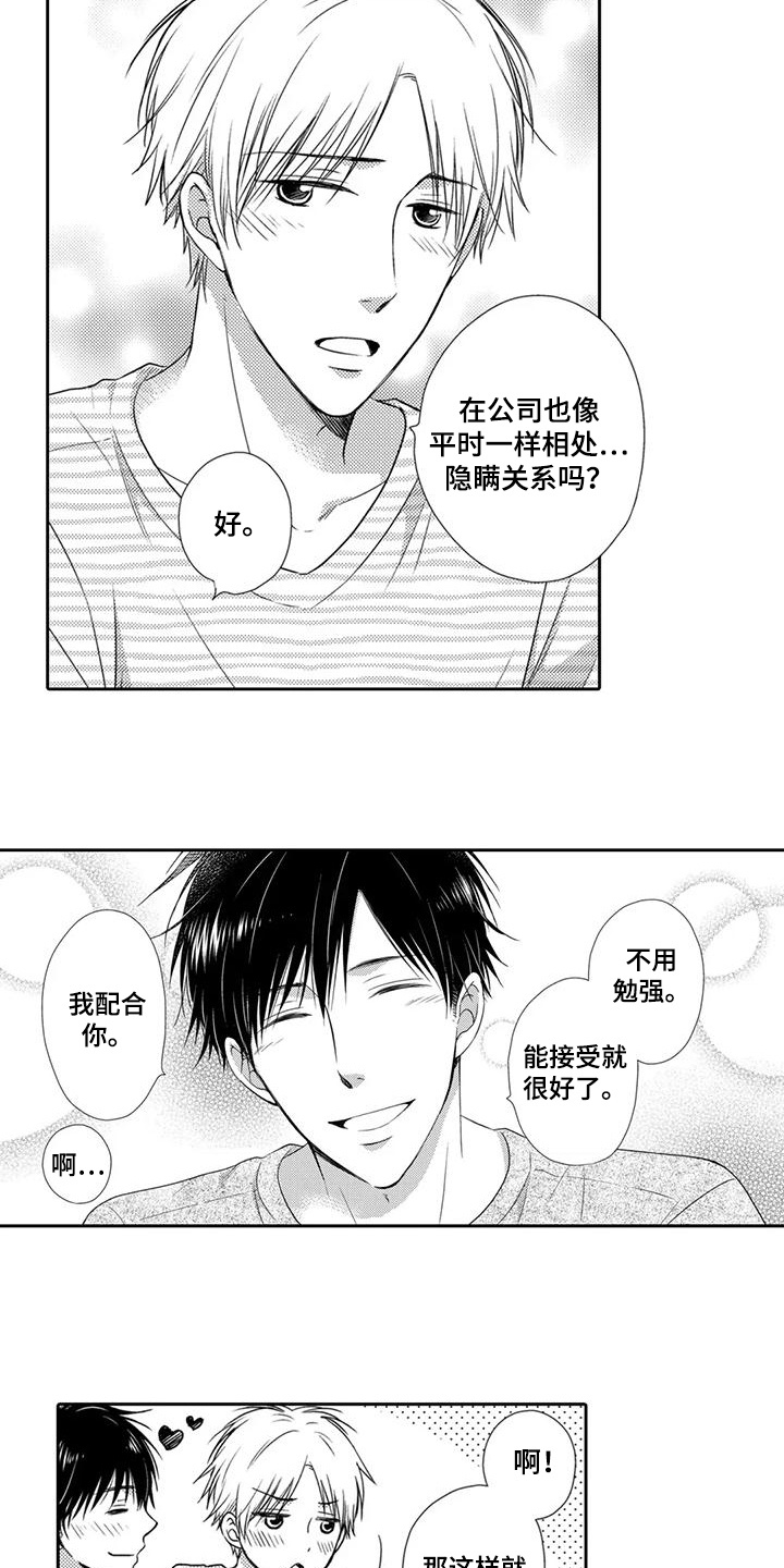 第16话：第16章：偶遇预览分镜