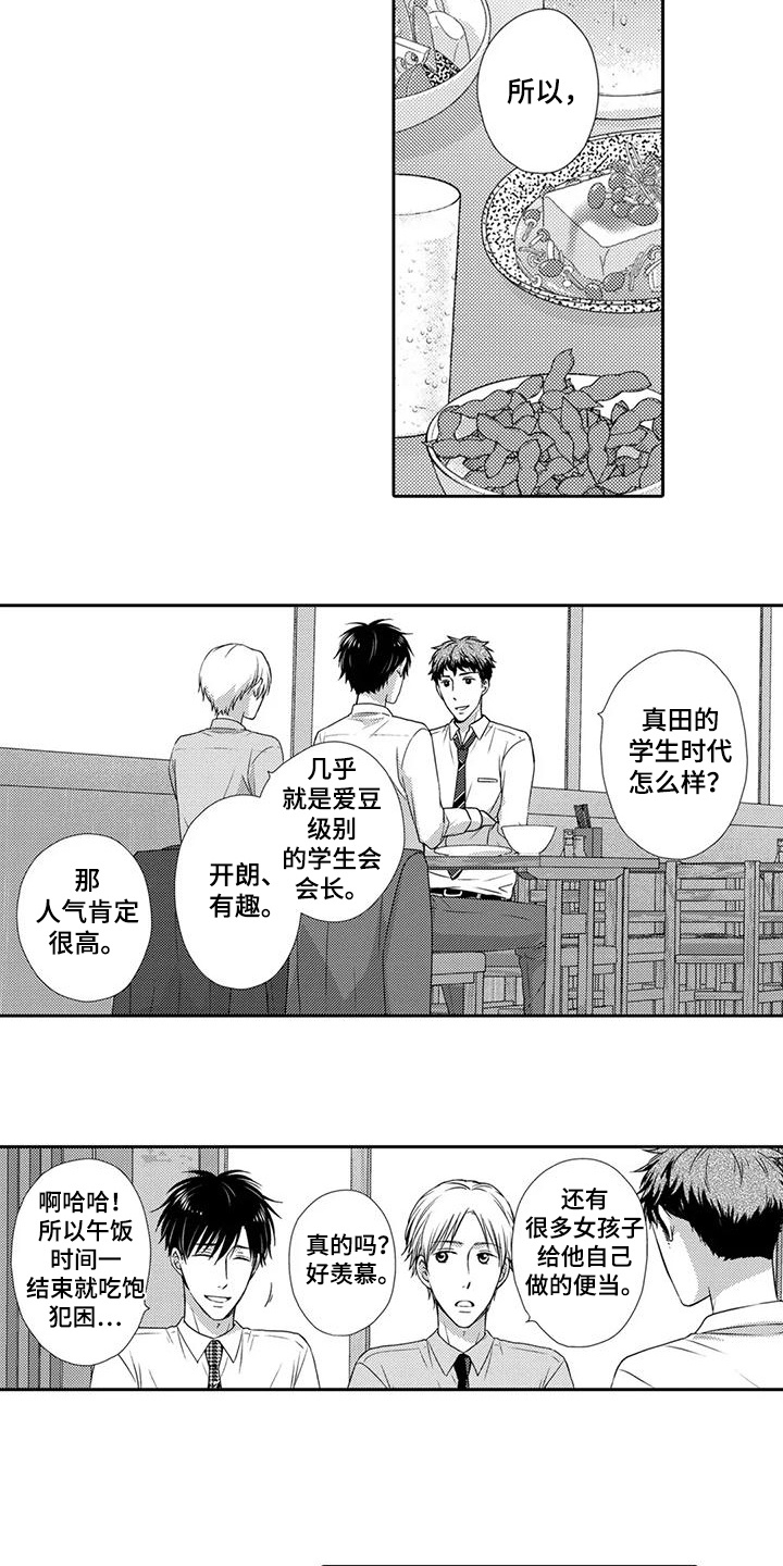 第17话：第17章：示好预览分镜
