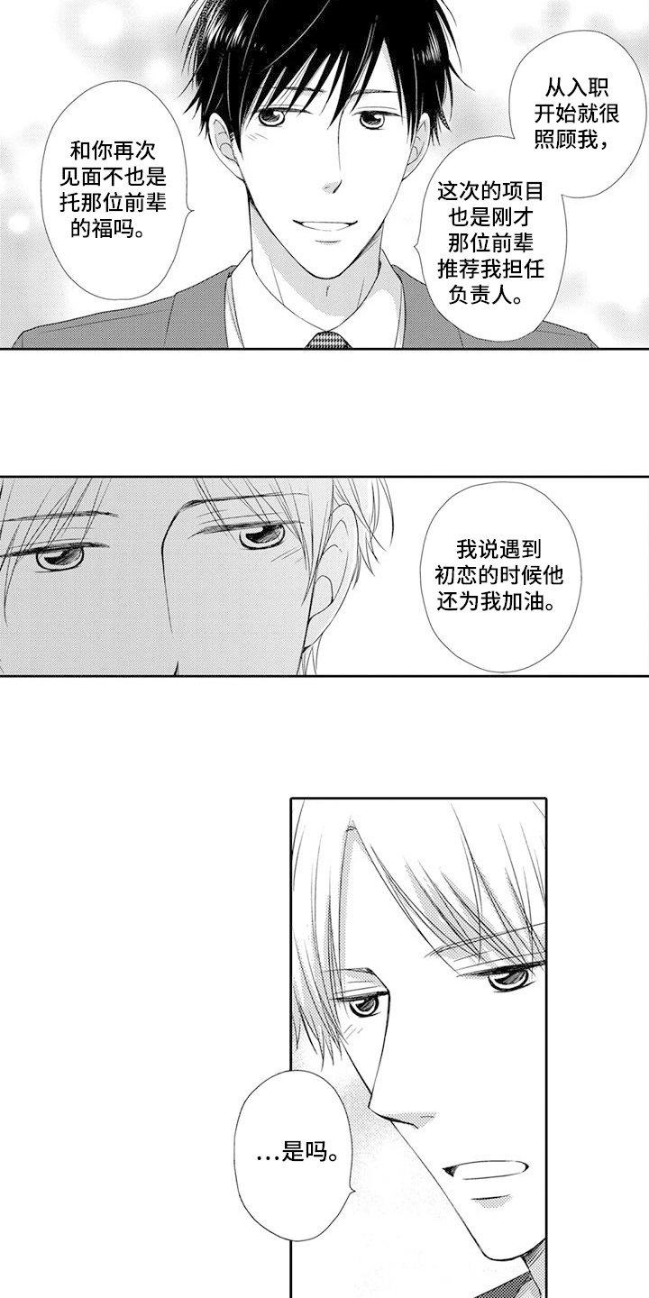 第18话：第18章：略显迷茫预览分镜