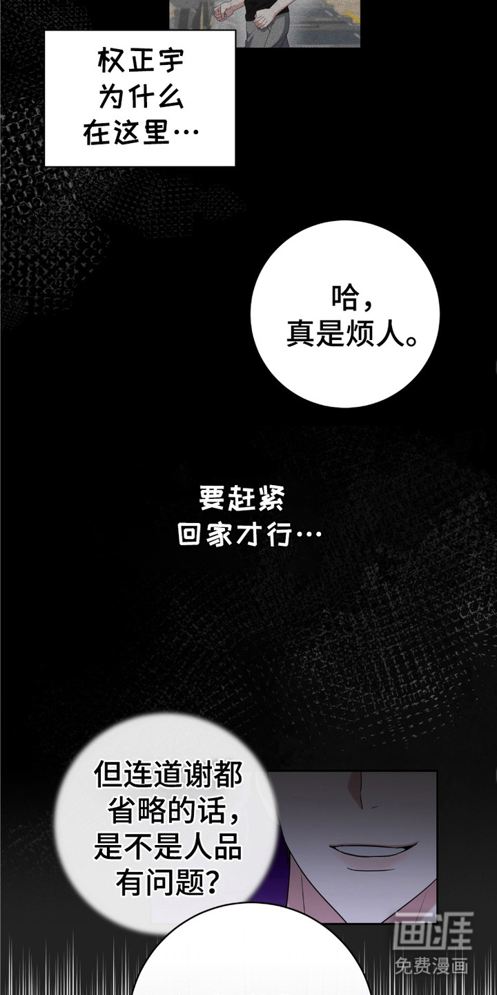 第7话：第7章：认错了预览分镜