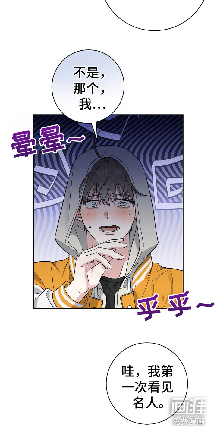 第9话：第9章：粉丝们预览分镜
