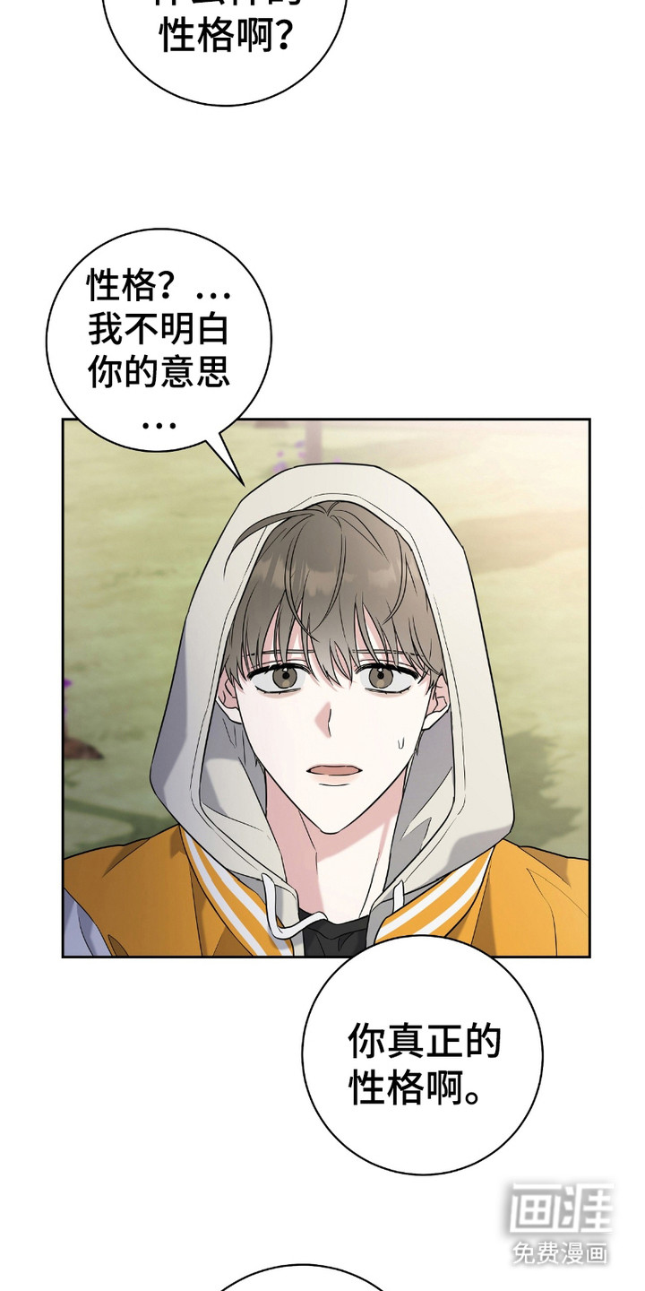 第10话：第10章：奇怪的感觉预览分镜