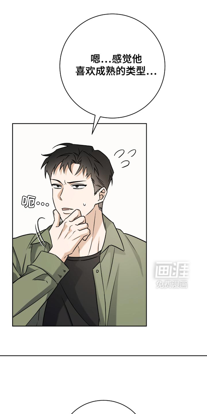 第46章:特别的存在