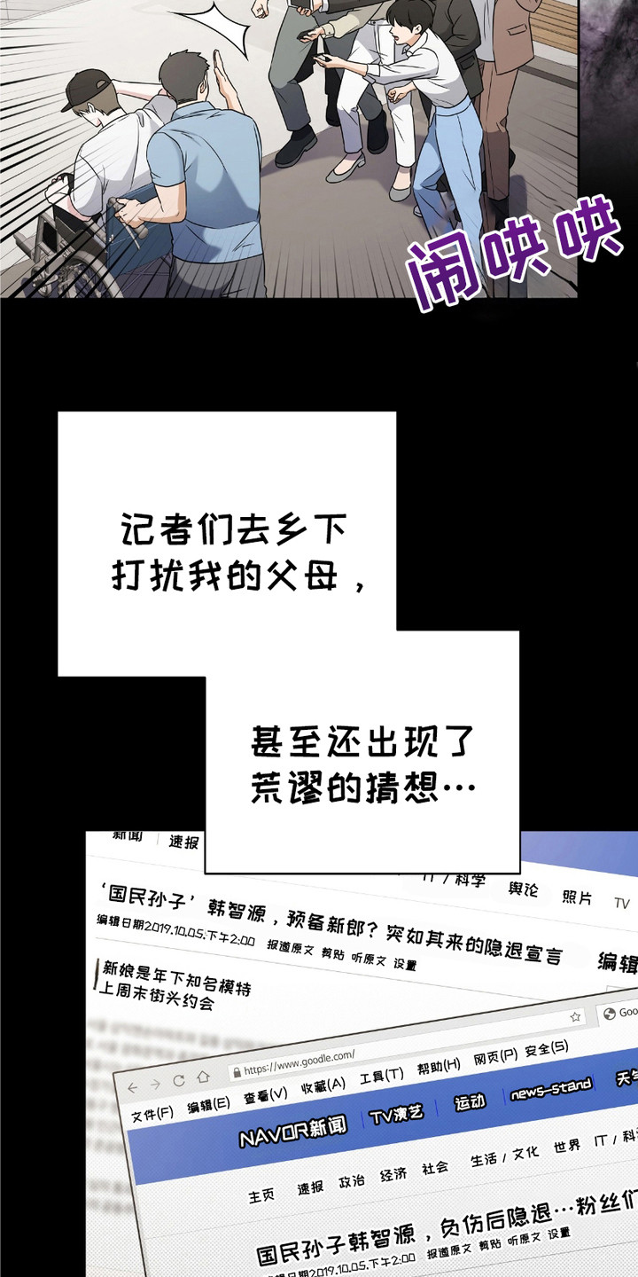第3话：第3章：心累预览分镜