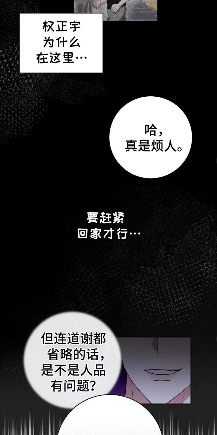 第7话：第7章：认错了预览分镜