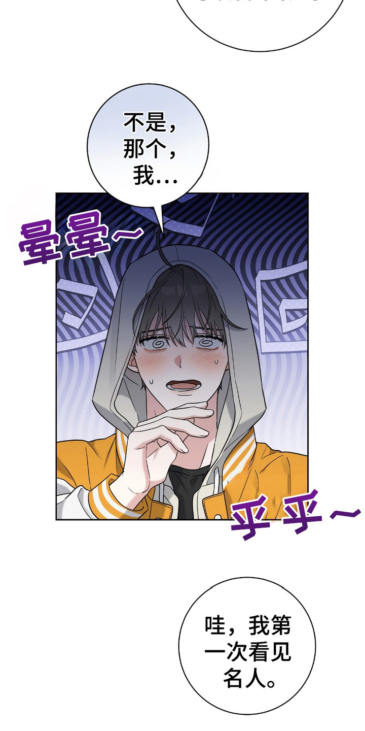 第9话：第9章：粉丝们预览分镜