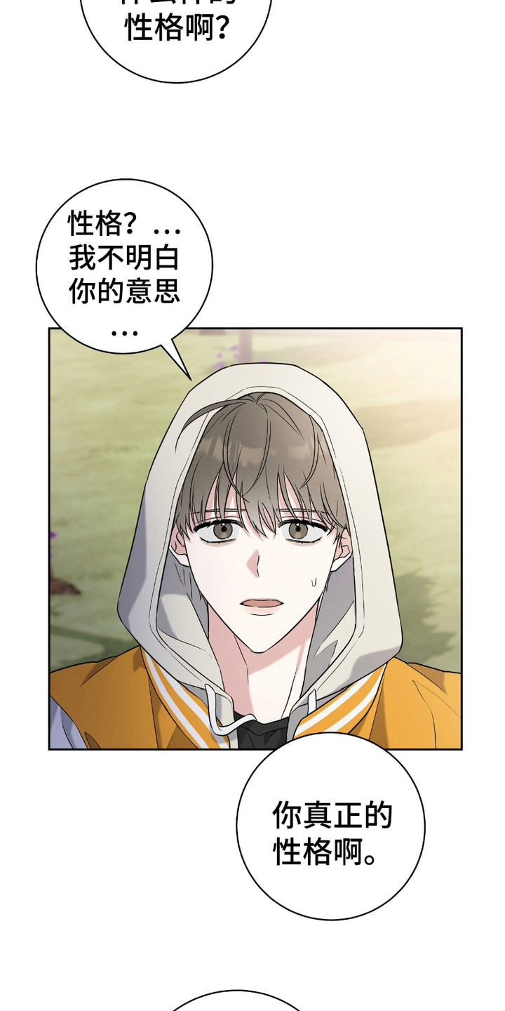 第10话：第10章：奇怪的感觉预览分镜