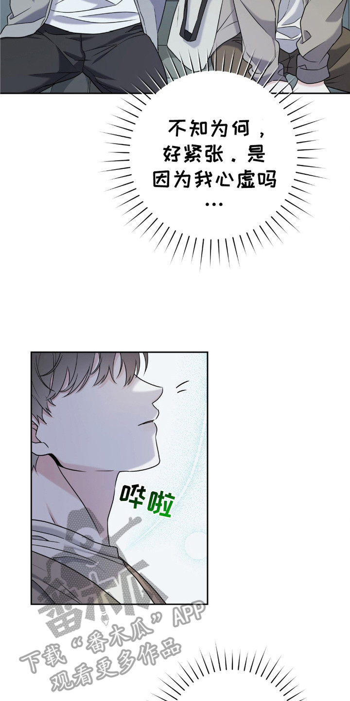 第21章:有点好奇