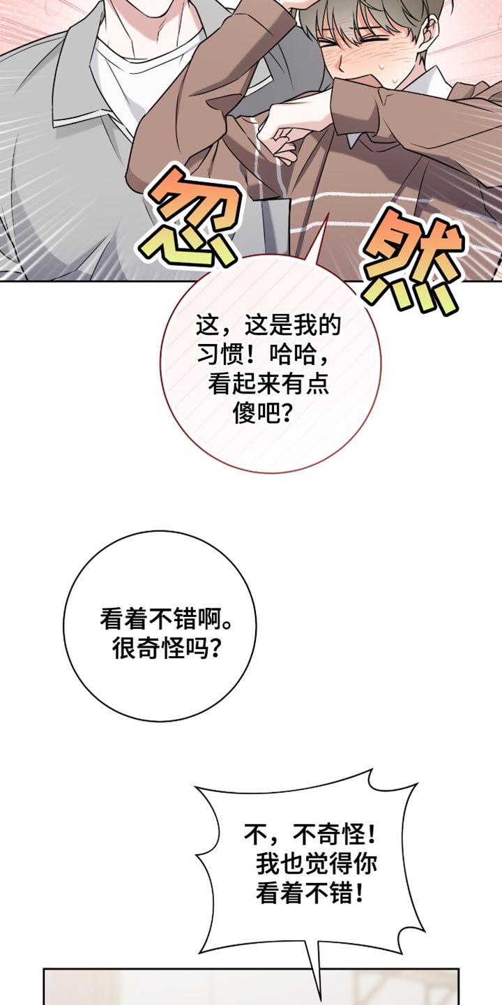 第31章:讨好你